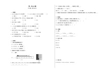 北京版四年级下册一 小数精练