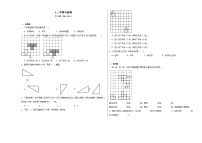 北京版四年级下册四 图形变换1. 平移与旋转测试题