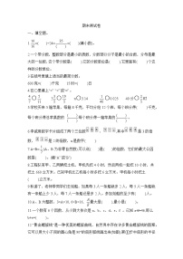 期末测试卷（试题）-2023-2024学年五年级下册数学苏教版