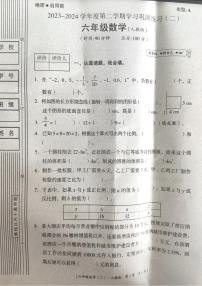 陕西省渭南市富平县2023-2024学年六年级下学期期中数学试题