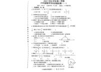 福建省漳州市漳浦县2023-2024学年六年级下学期期中数学试题