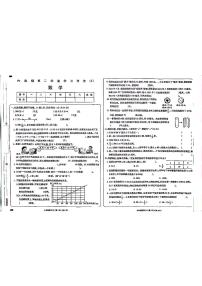 陕西省咸阳市永寿县部分学校2023-2024学年六年级下学期第三次月考学习评价数学试题