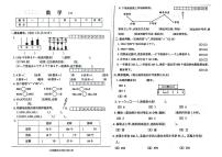 安徽省亳州市涡阳县2023-2024学年二年级下学期第三次月考数学试题