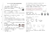 山东省淄博市沂源县2023-2024学年五年级下学期数学期中试题