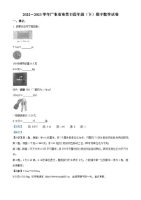 2022-2023学年广东省东莞市人教版四年级下册期中练习数学试卷