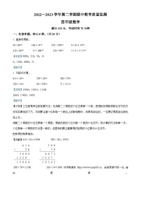 2022-2023学年山西省大同市浑源县苏教版四年级下册期中质量监测数学试卷