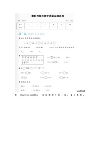 湖南省衡阳市2022-2023学年一年级上学期期末数学试题