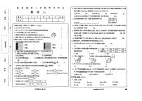 山东省济宁市嘉祥县2023-2024学年四年级下册期中数学试卷