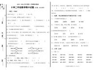 山东省烟台市龙口市南片学校2023-2024学年二年级下学期期中数学试题