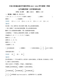 39，2023-2024学年河南省许昌市魏都区东城区新时代精英学校人教版五年级下册期中测试数学试卷