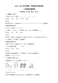 43，2022-2023学年河北省张家口市万全区安家堡小学冀教版一年级上册期末质量检测数学试卷