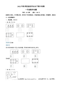 44，2022-2023学年湖北省恩施土家族苗族自治州宣恩县人教版一年级上册期中检测数学试卷