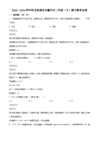 45，2023-2024学年河北省廊坊市霸州市人教版三年级下册期中考试数学试卷