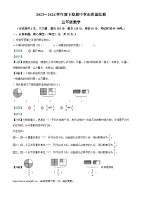 48，2023-2024学年河南省信阳市息县人教版五年级下册期中学业质量监测数学试卷