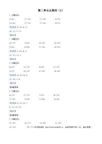 49，2022-2023学年江苏省无锡市江阴市夏港中心小学苏教版一年级下册月考测试数学试卷