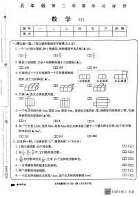 55，海南省省直辖县级行政单位临高县2023-2024学年五年级下学期4月期中数学试题