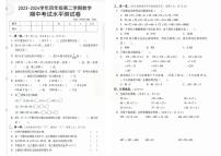 山东省枣庄市2023-2024学年四年级下学期期中检测数学试题