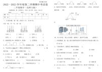 安徽省阜阳市2022-2023学年二年级下学期期中检测数学试题