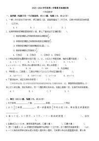 人教版六年级下册数学期末模拟试卷（试题）1