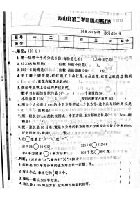 山西省吕梁市方山县2022—2023学年度三年级数学下册期末测试卷