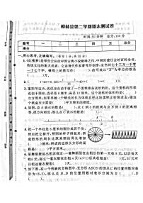 山西省吕梁市柳林县2022—2023学年度六年级数学下册期末测试卷