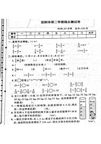 山西省吕梁汾阳市2022—2023学年度五年级数学下册期末测试卷