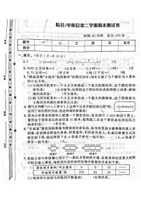 山西省吕梁市临县、中阳县2022—2023学年度六年级数学下册期末测试卷