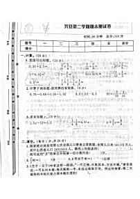 山西省吕梁市兴县2022—2023学年度六年级数学下册期末测试卷