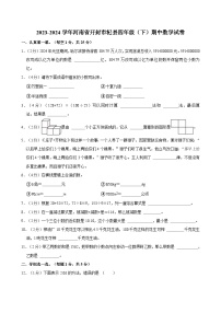 2023-2024学年河南省开封市杞县四年级（下）期中数学试卷