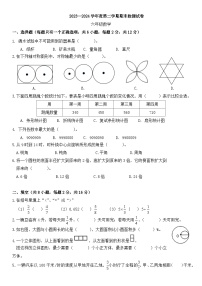 人教版六年级下册数学 期末模拟试卷（试题）