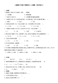 小学数学人教版六年级下册成数当堂达标检测题
