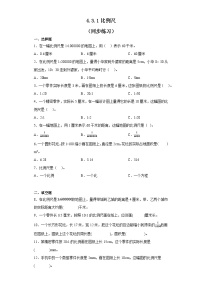 人教版六年级下册比例尺测试题
