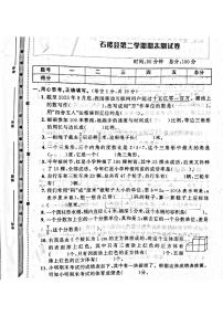 山西省吕梁市石楼县2023学年度六年级数学下册期末测试卷