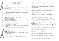 湖北省天门市+湖北省天门外国语学校2023-2024学年六年级下学期期中数学试卷