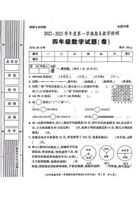 陕西省咸阳市永寿县御驾宫乡部分学校2022-2023学年四年级上学期期末数学试题