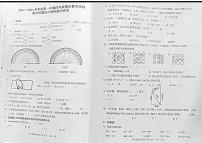 天津市南开区2023-2024学年四年级上学期期末数学试题