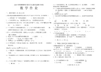 河南省郑州市2023-2024学年六年级上学期期末检测数学试题