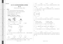 数学（济南卷）-【最后一卷】2024年小升初考前冲刺预测卷（考试版）A3