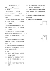 小学数学人教版六年级下册圆柱的体积课后复习题