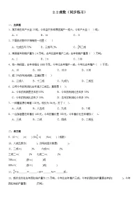 人教版六年级下册成数课后复习题