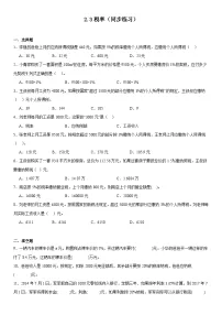 人教版六年级下册税率课后练习题