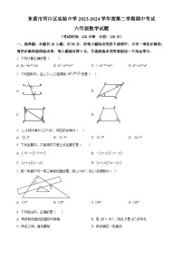 山东省东营市河口区河口区实验中学2023-2024学年六年级下学期期中数学试题（原卷版+解析版）