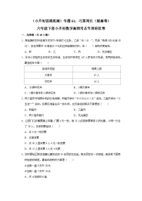 六年级下册小升初数学高频考点专项培优卷专题61：巧算周长（提高卷）（附参考答案）