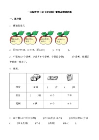 小学北师大版一 加与减（一）买铅笔课时训练