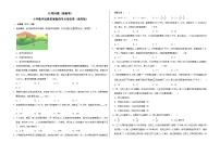 六年级数学小升初思维拓展高频考点培优卷（通用版）一般行程问题（提高卷）（附参考答案）