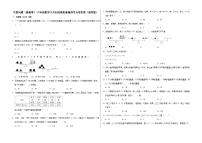 六年级数学小升初思维拓展高频考点培优卷（通用版）代换问题（提高卷）（附参考答案）