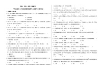 六年级数学小升初思维拓展高频考点培优卷（通用版）利润、利息、纳税（提高卷）（附参考答案）