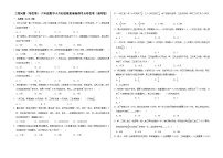 六年级数学小升初思维拓展高频考点培优卷（通用版）工程问题（培优卷）（附参考答案）