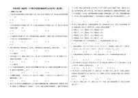 六年级数学小升初思维拓展高频考点培优卷（通用版）年龄问题（提高卷）（附参考答案）