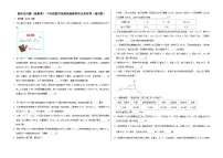 六年级数学小升初思维拓展高频考点培优卷(通用版)最优化问题(提高卷)(附参考答案)
